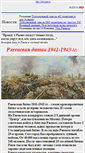 Mobile Screenshot of 1942.rzev.ru